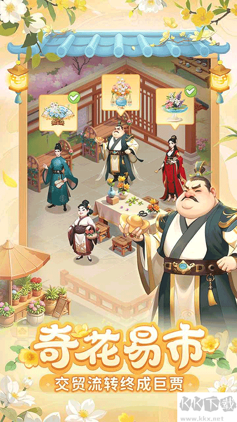 我的花園世界官方版