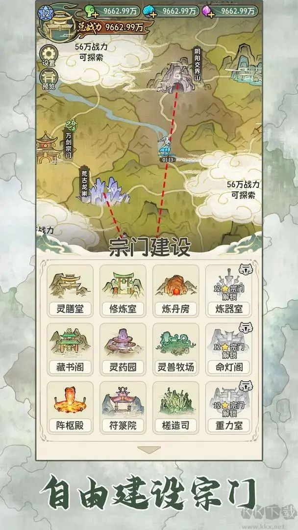 修仙大陸模擬器免費(fèi)版