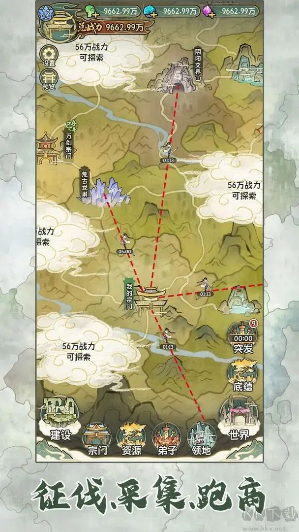 修仙大陸模擬器免費(fèi)版