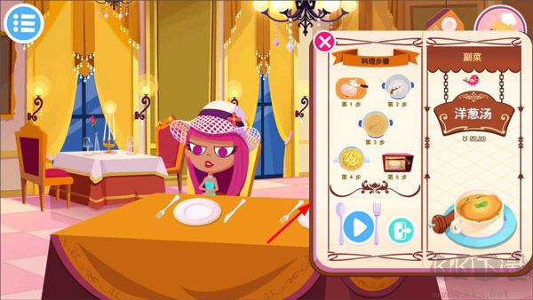 美食兄妹之法國餐廳官方版