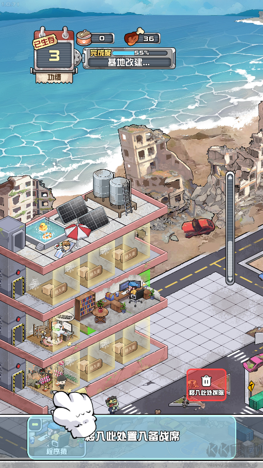 我在末日當(dāng)房東官網(wǎng)版