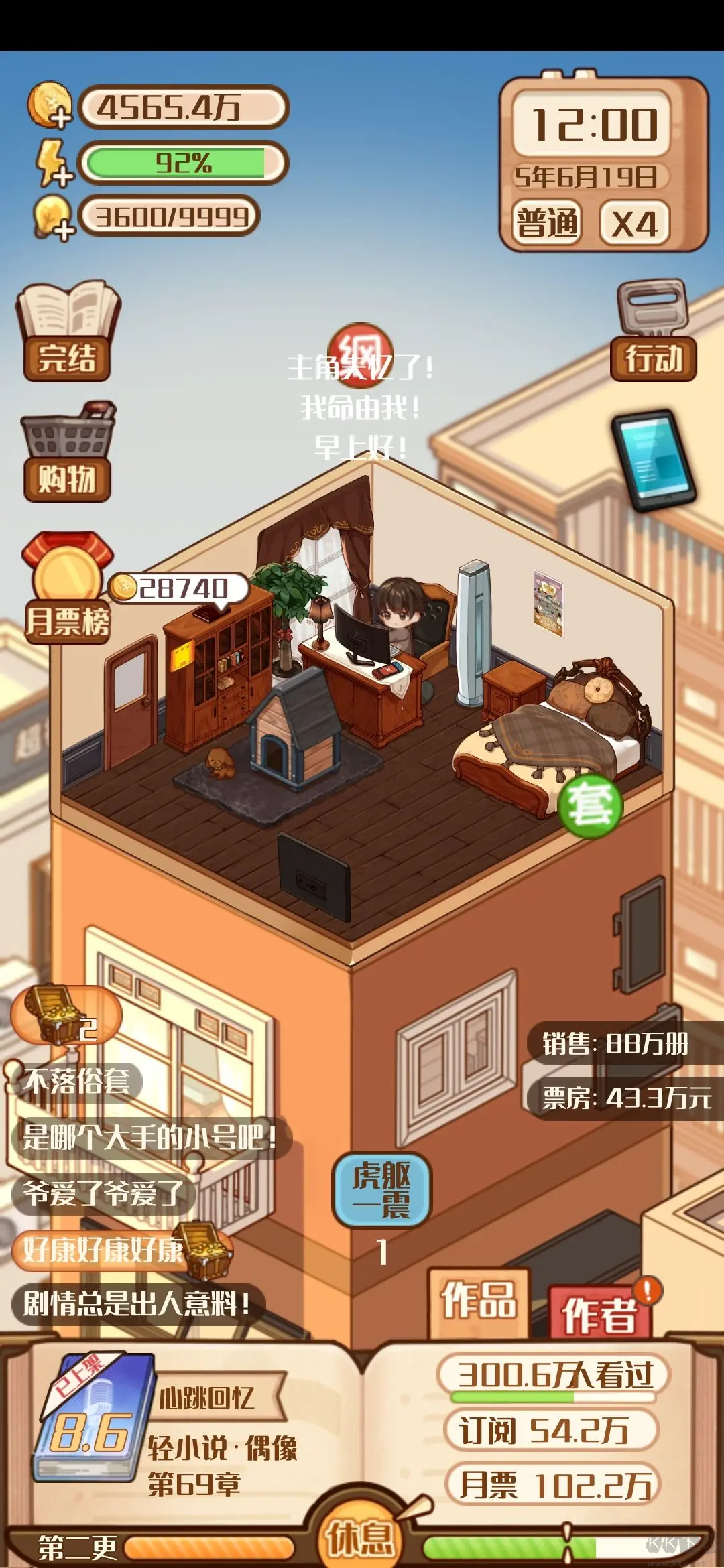 通關(guān)攻略截圖8