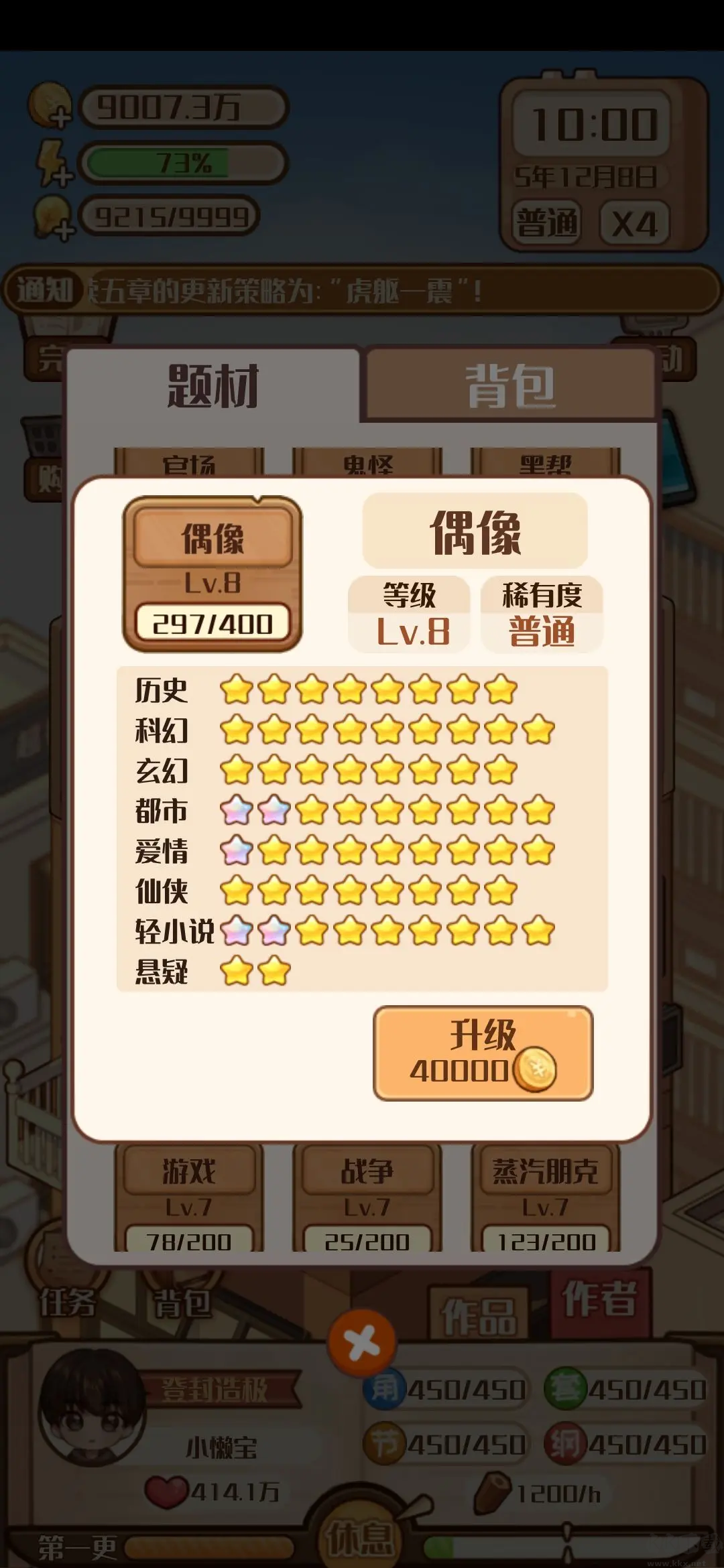 通關(guān)攻略截圖6