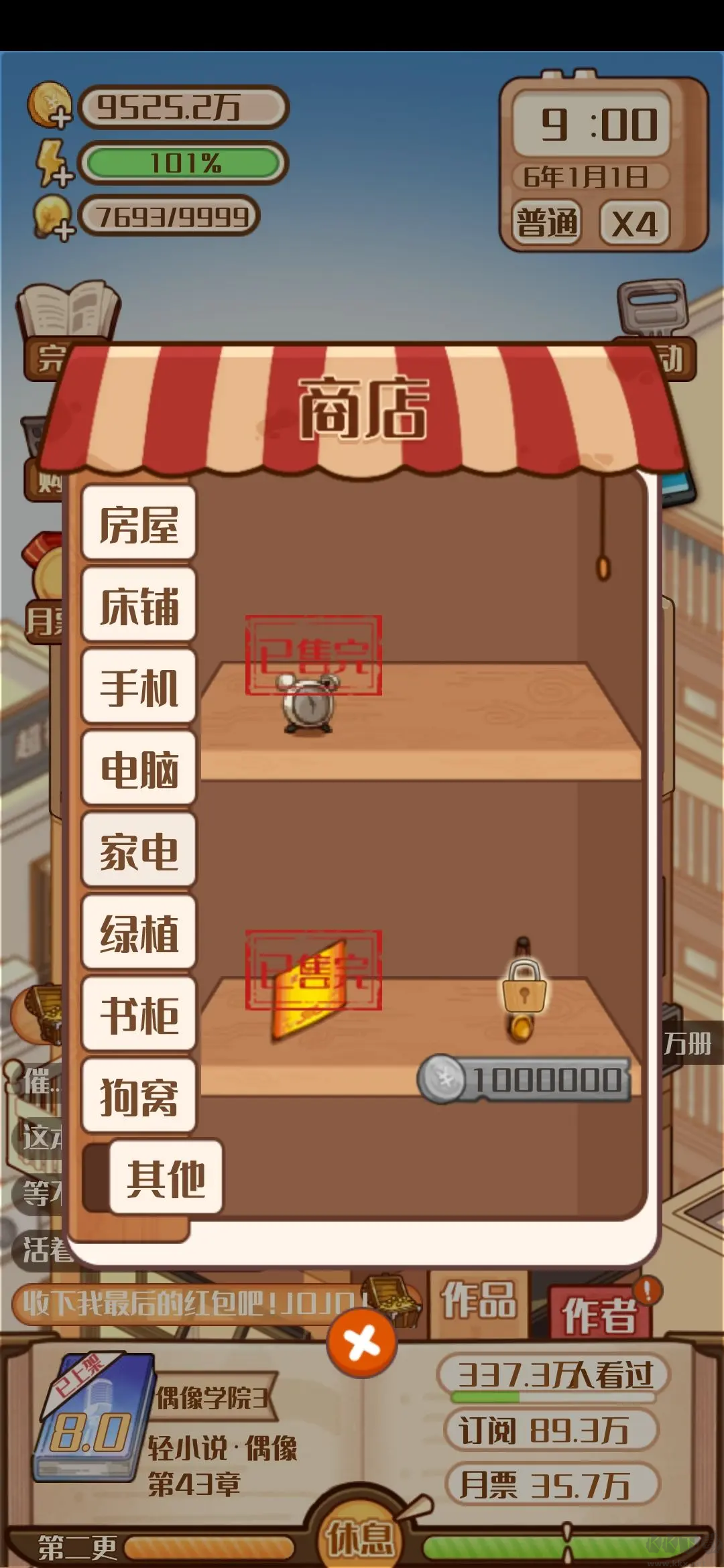 通關(guān)攻略截圖5