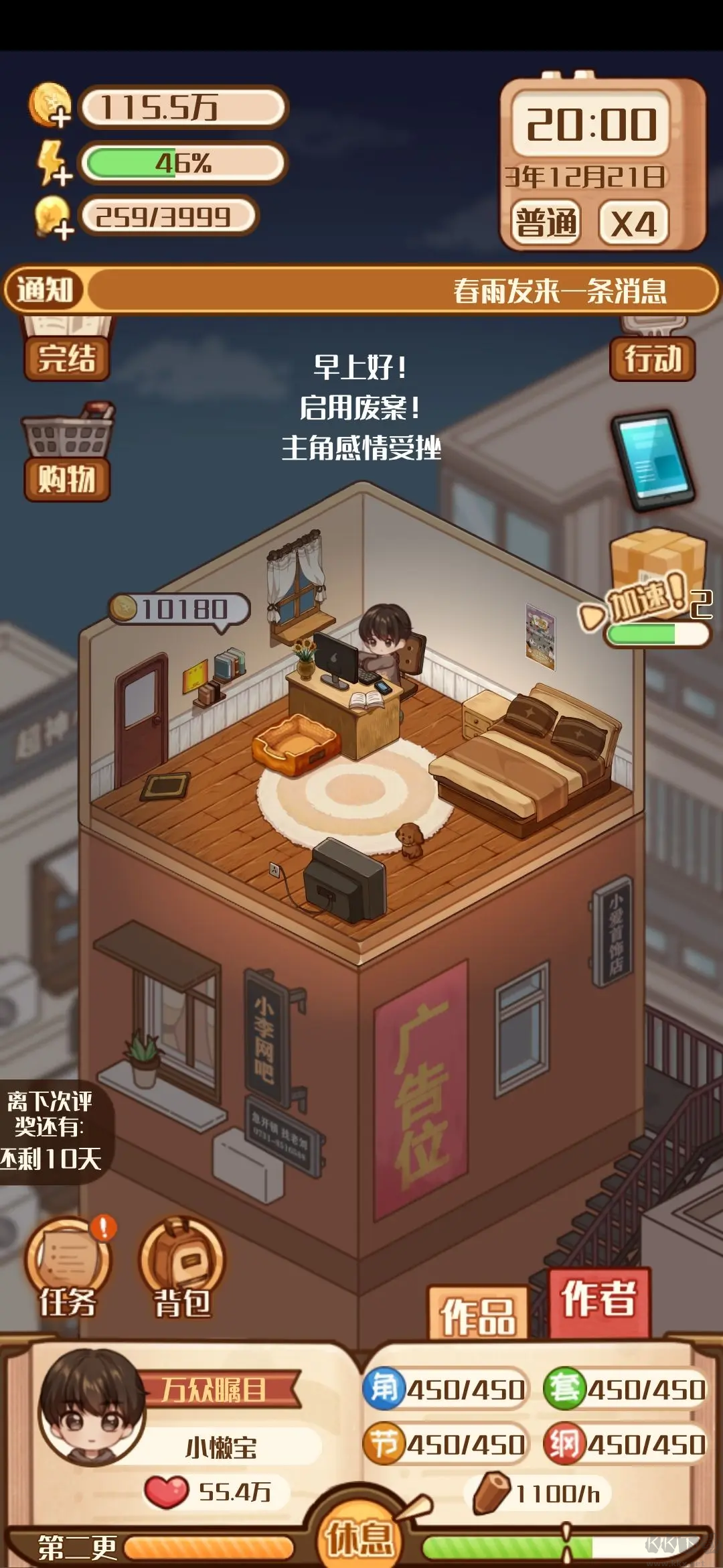 通關(guān)攻略截圖3