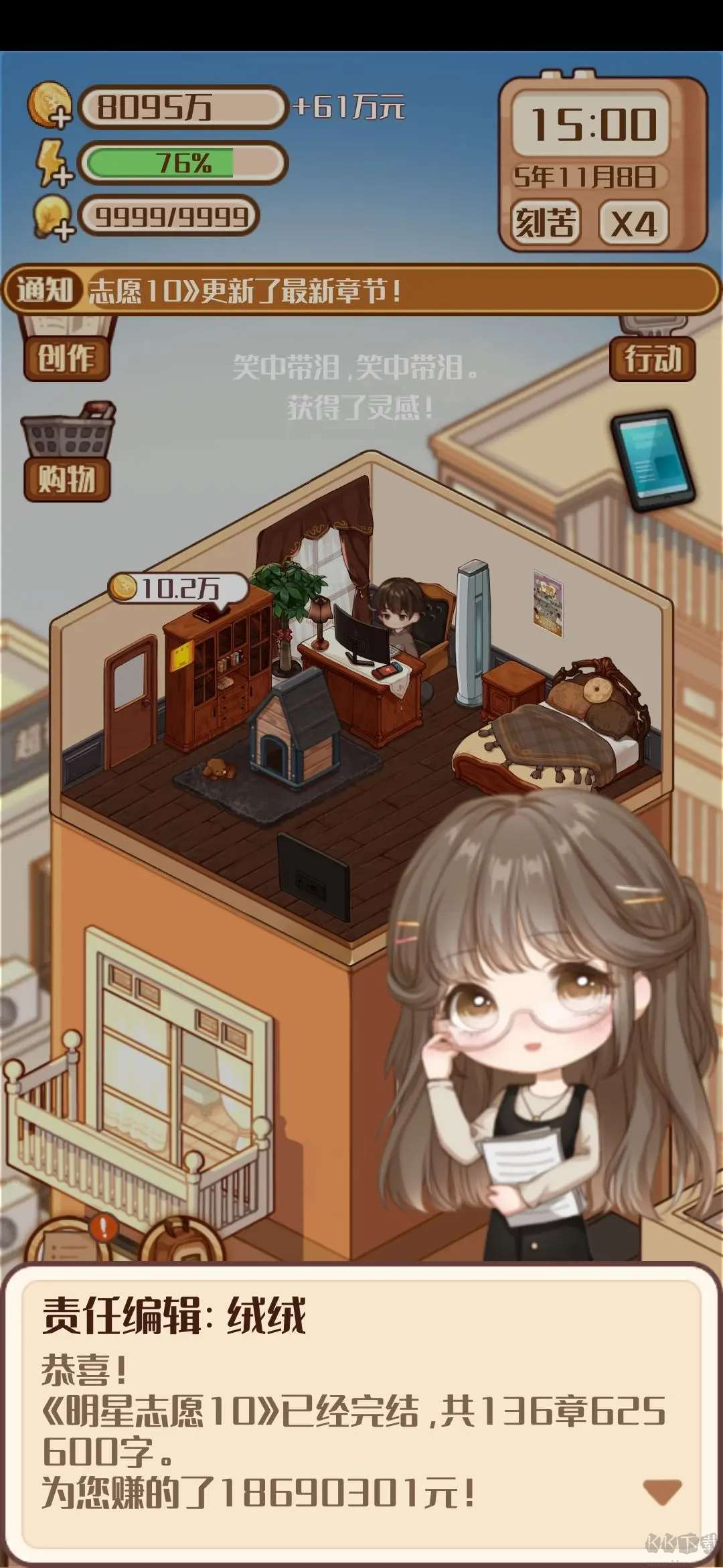 小說家模擬器2最新版