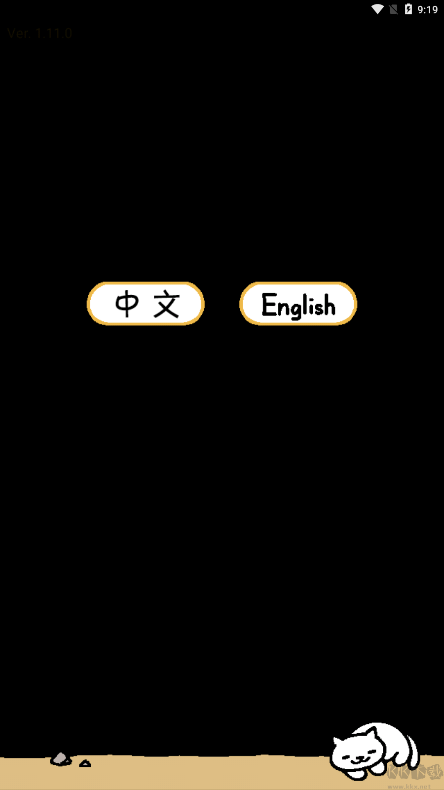  貓咪后院2漢化版