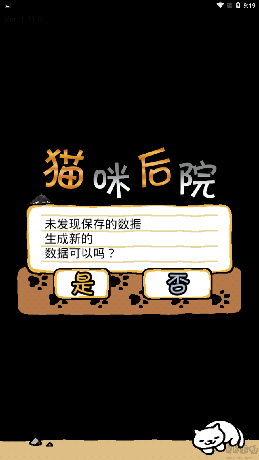  貓咪后院2漢化版