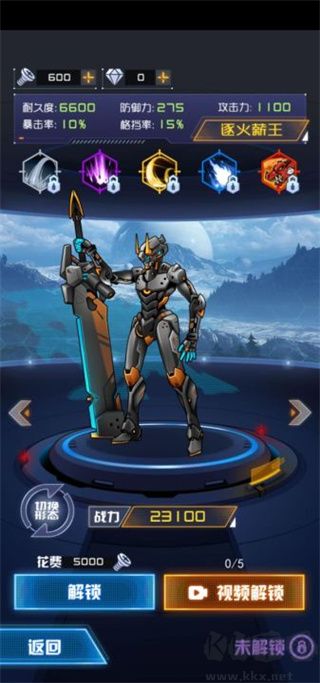 究極機甲戰(zhàn)神2無限零件版