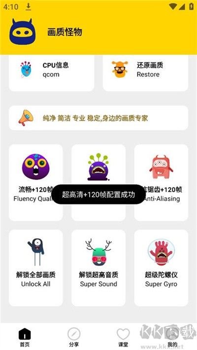 畫質(zhì)怪物官網(wǎng)版