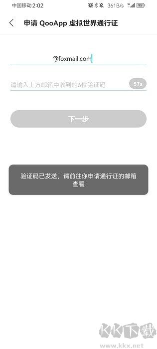 qoo游戲助手正版 