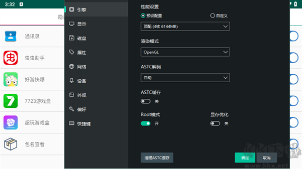 安卓模擬器防檢測(cè)工具最新版