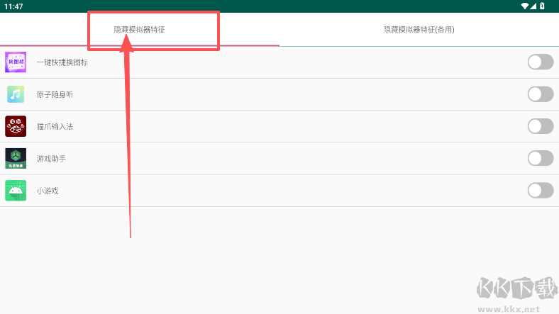 安卓模擬器防檢測(cè)工具最新版
