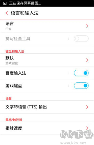 虛擬游戲鍵盤最新版