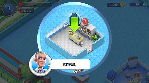 醫(yī)院經(jīng)理模擬器無限金幣鉆石版