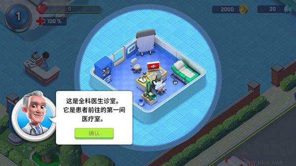 醫(yī)院經(jīng)理模擬器無限金幣鉆石版