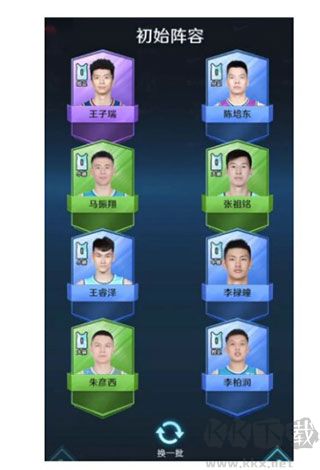 中職籃全力以赴無(wú)限體力版