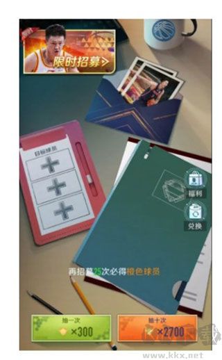 中職籃全力以赴無(wú)限體力版