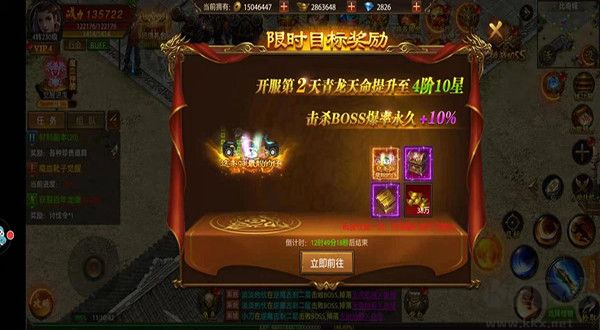 帝王榮耀0.1折扣版