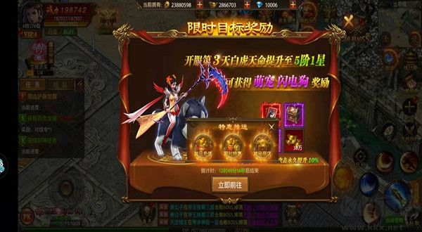 帝王榮耀0.1折扣版