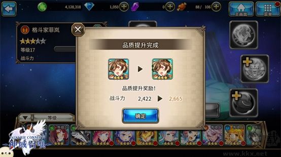 神域召喚最新版