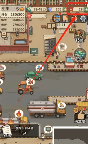 平安加油站免廣告版