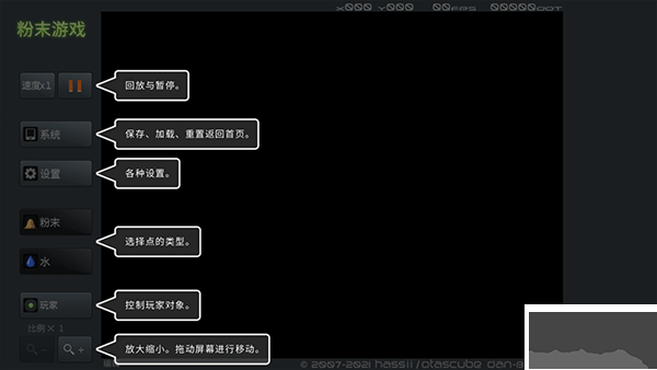 粉末安卓版下載