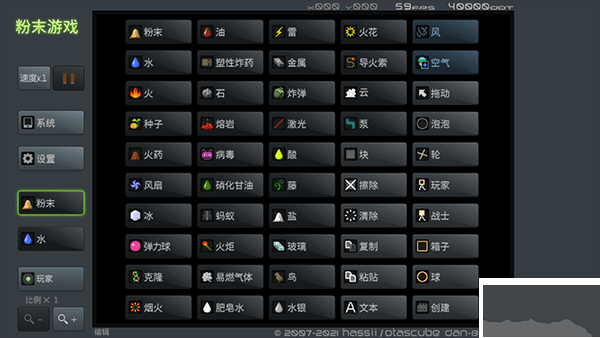 粉末安卓版下載