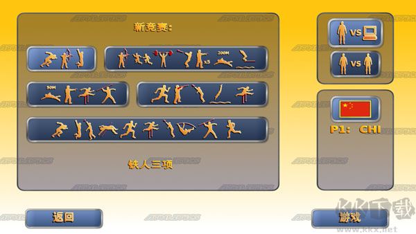 田徑運動會2完整版