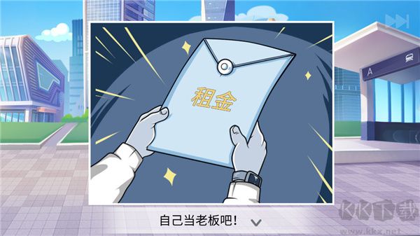 樓下的早餐店免廣告版下載