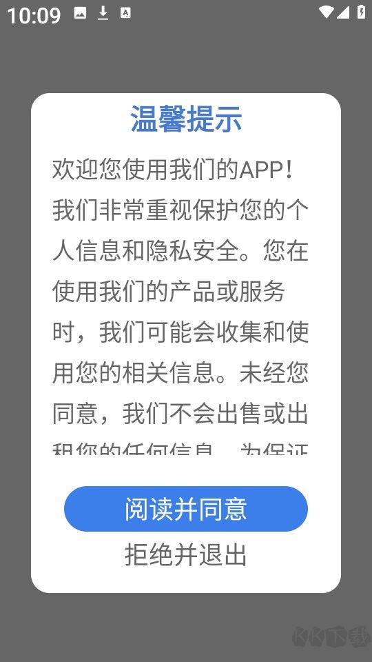 頂萌小組件免費(fèi)版