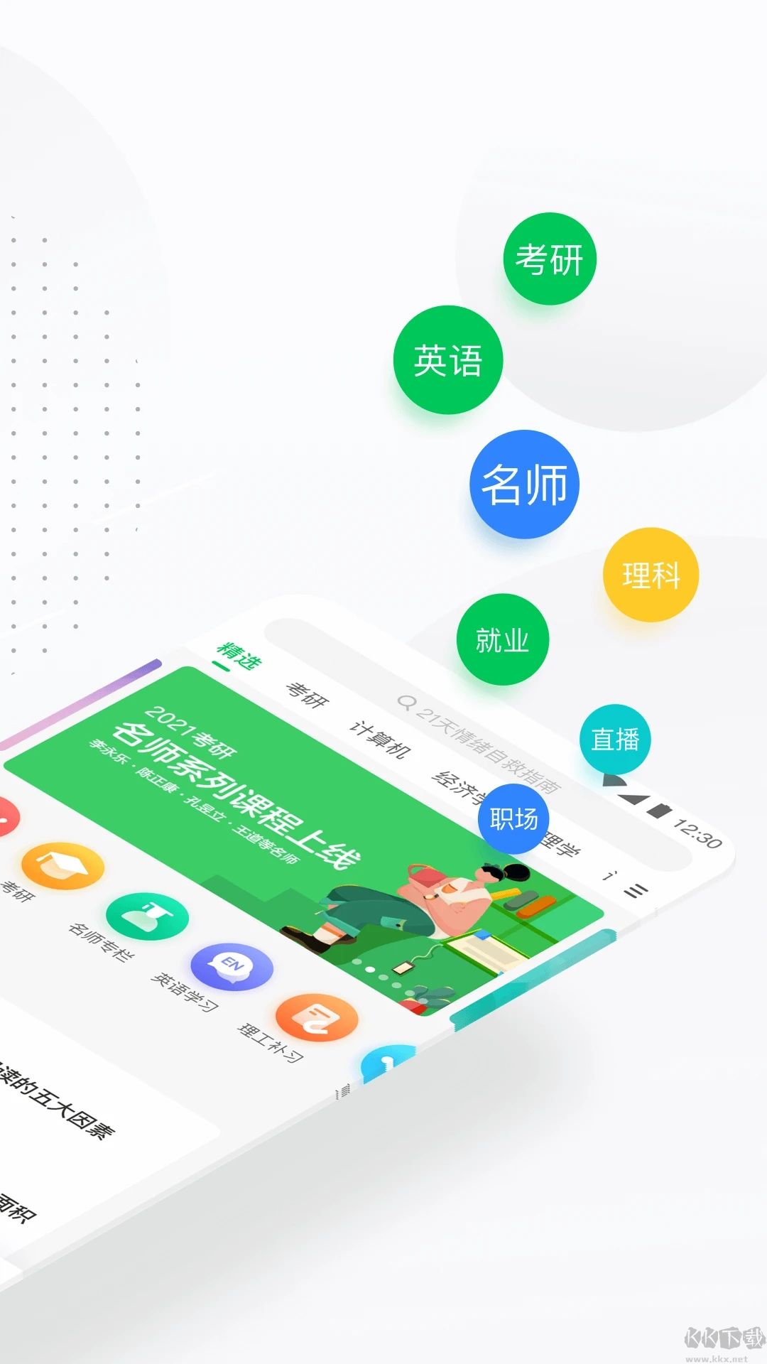 中國大學(xué)MOOC