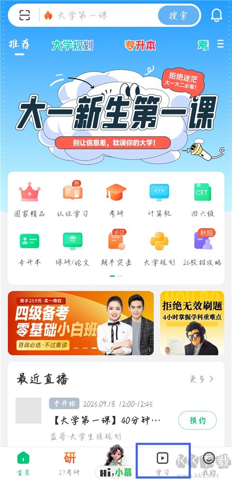 中國大學(xué)MOOC