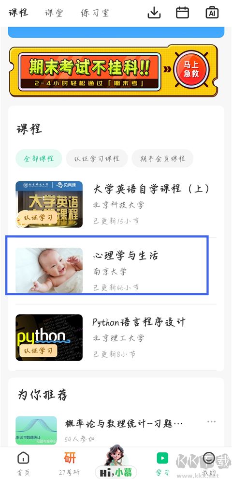 中國大學(xué)MOOC