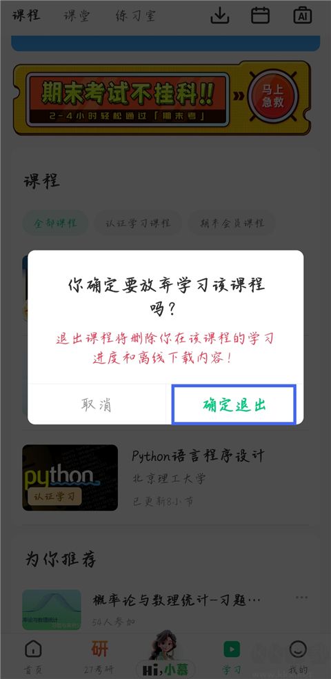 中國大學(xué)MOOC