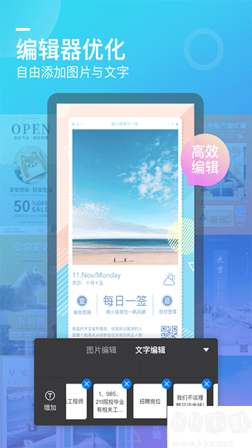 微商海報(bào)app手機(jī)版