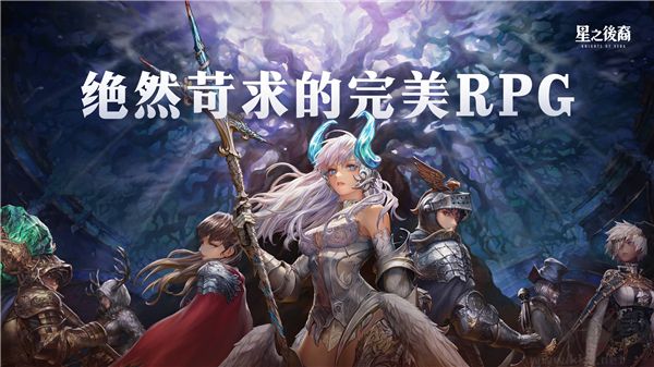 星之后裔2吠陀騎士(Astra)