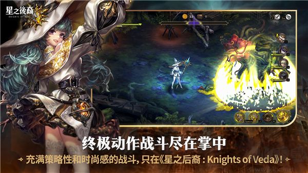 星之后裔2吠陀騎士(Astra)
