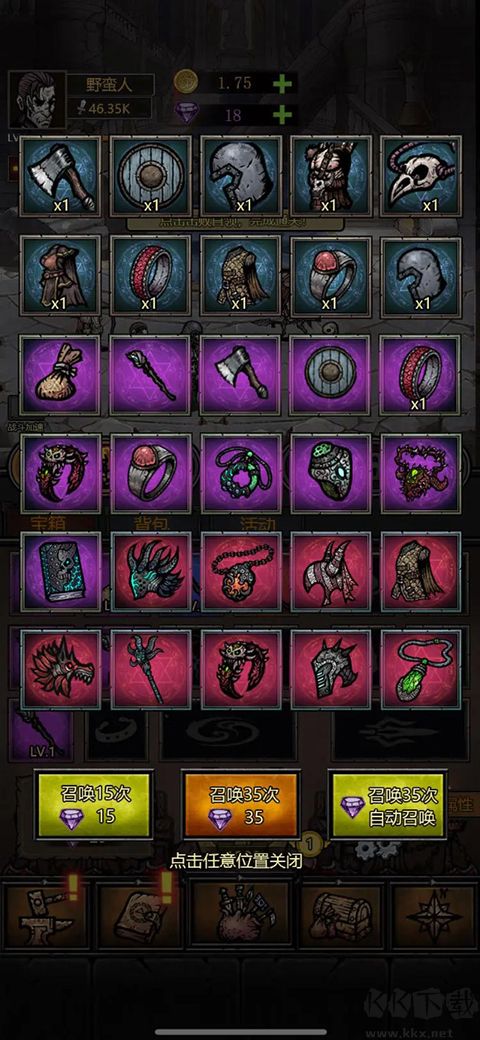 轉(zhuǎn)生暗黑開寶箱