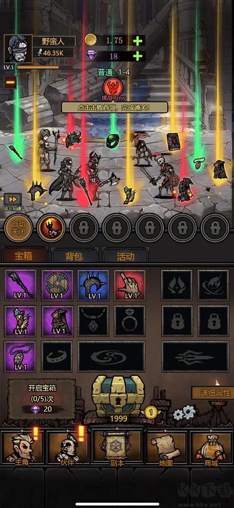 轉(zhuǎn)生暗黑開寶箱