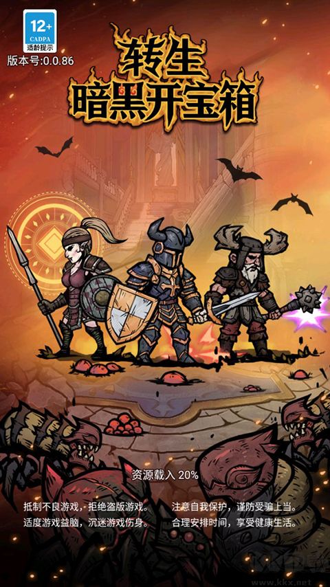 轉(zhuǎn)生暗黑開寶箱