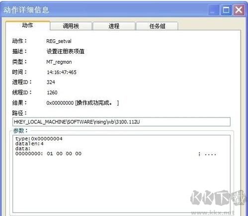 火絨劍互聯(lián)網(wǎng)安全分析