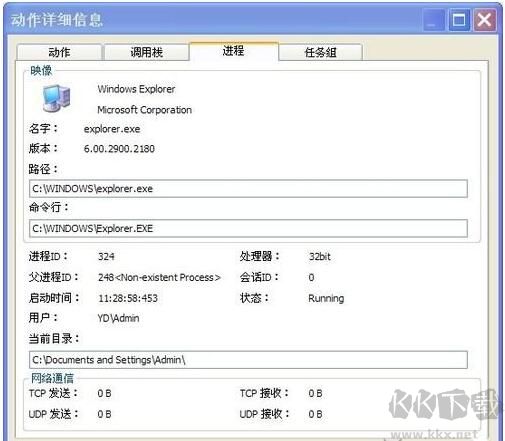 火絨劍互聯(lián)網(wǎng)安全分析