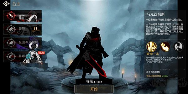 死亡之影黑暗騎士(Shadow of DeathDark Night)