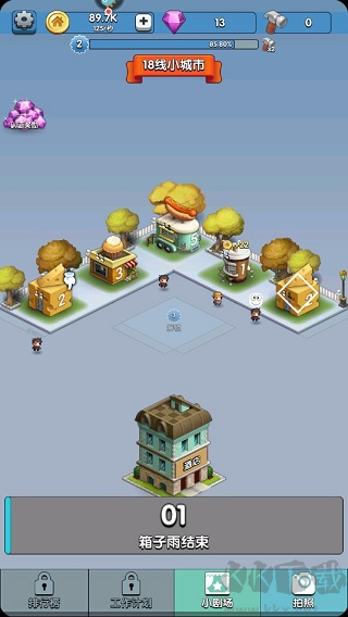 合成小小鎮(zhèn)