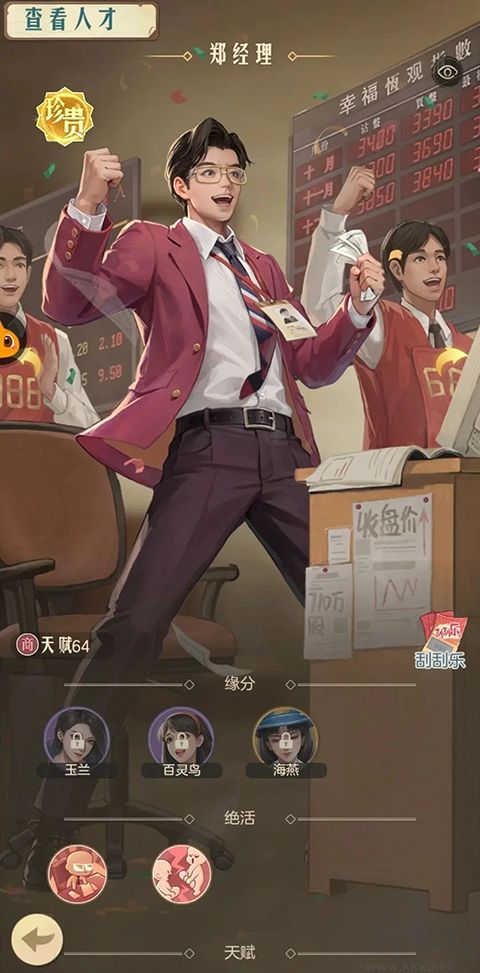 時(shí)光雜貨店