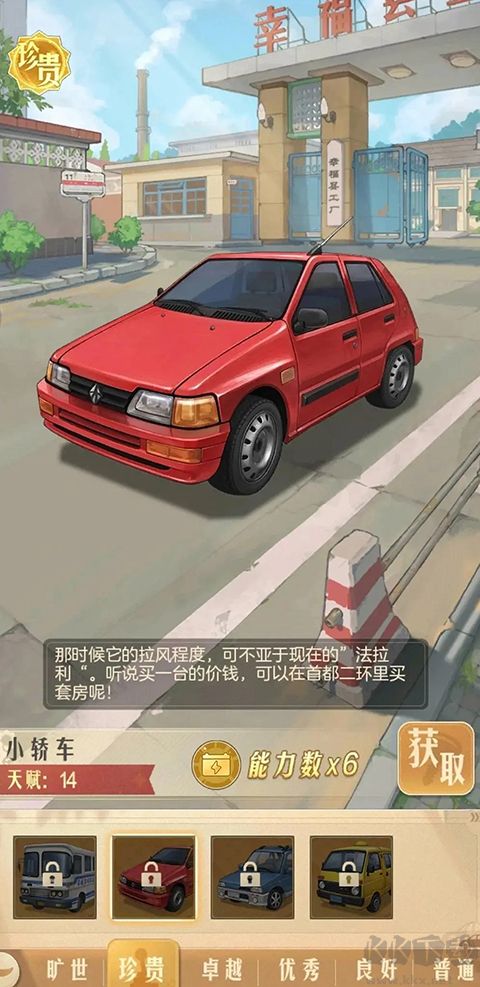 時(shí)光雜貨店