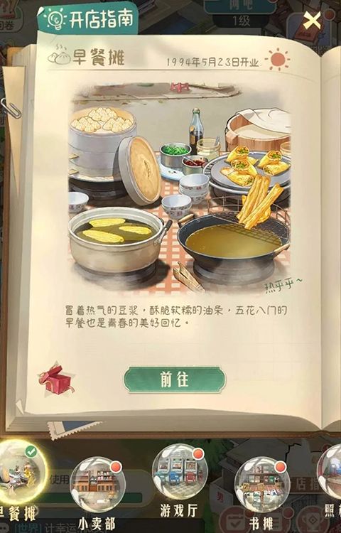 時(shí)光雜貨店