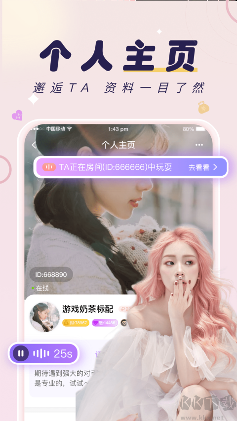 友玩app