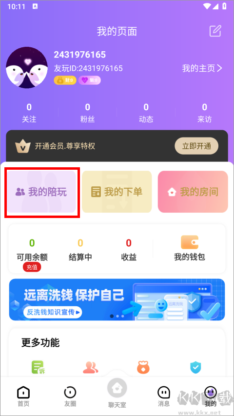 友玩app